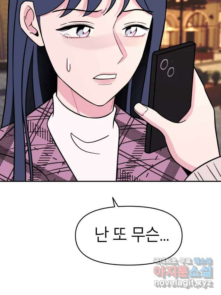 시크릿 미미 20화 6