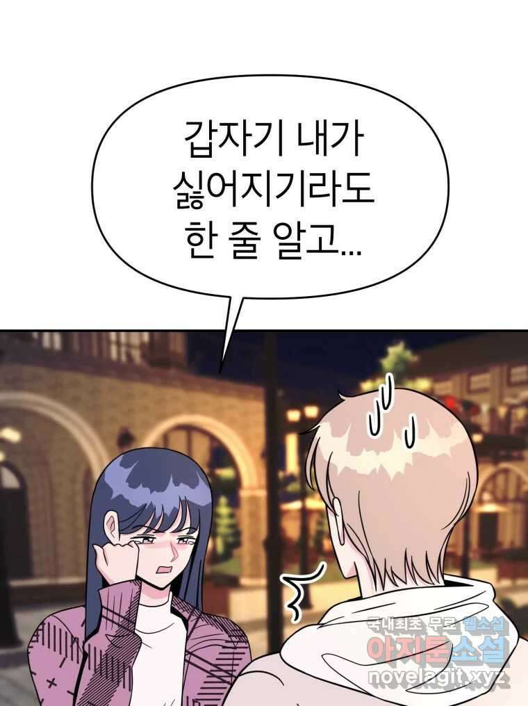 시크릿 미미 20화 7