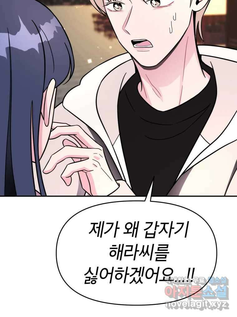 시크릿 미미 20화 9