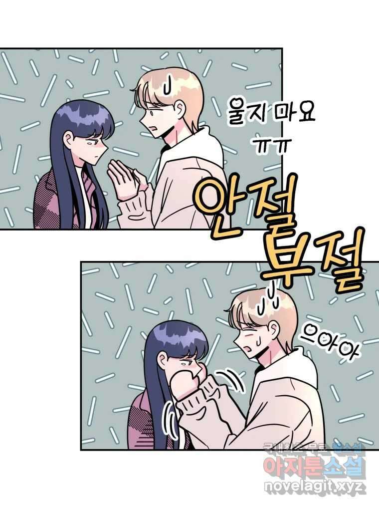 시크릿 미미 20화 10