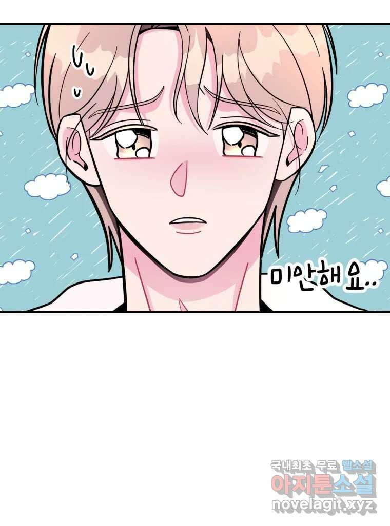 시크릿 미미 20화 12