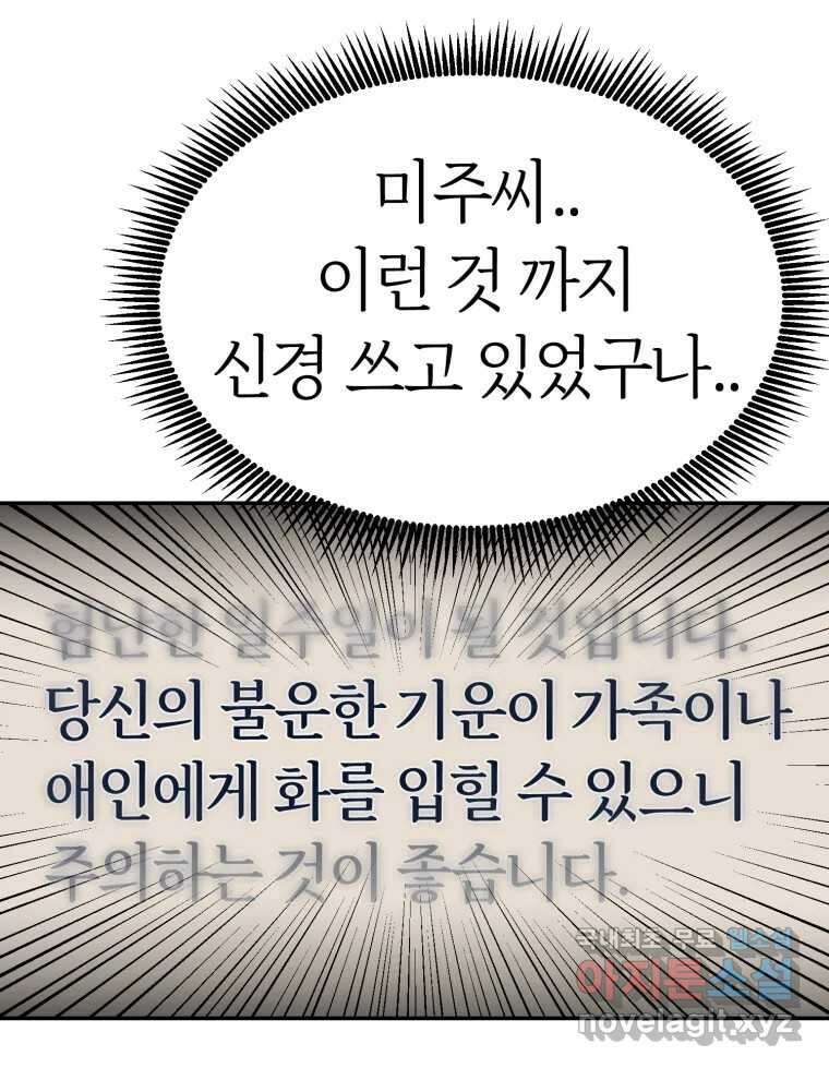 시크릿 미미 20화 14