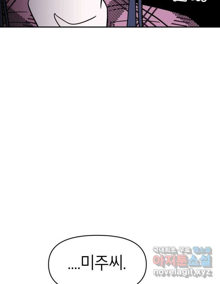 시크릿 미미 20화 16