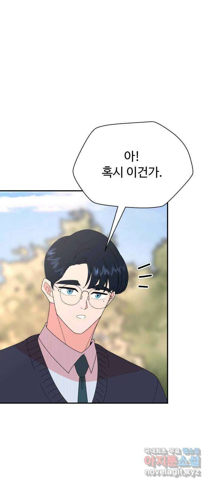 굿바이 유교보이 37화. 허하노라 1