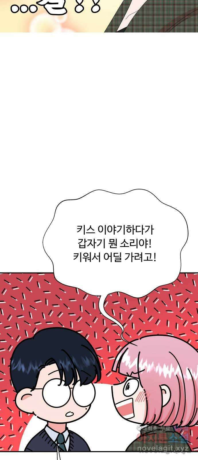 굿바이 유교보이 37화. 허하노라 5