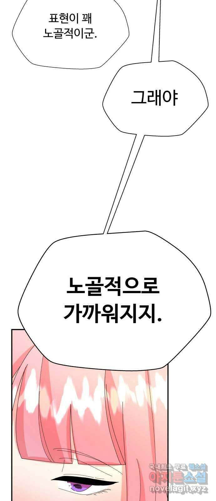 굿바이 유교보이 37화. 허하노라 7