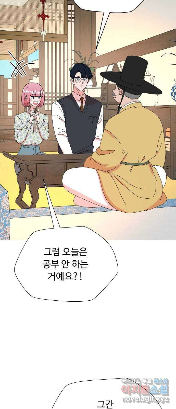 굿바이 유교보이 37화. 허하노라 10