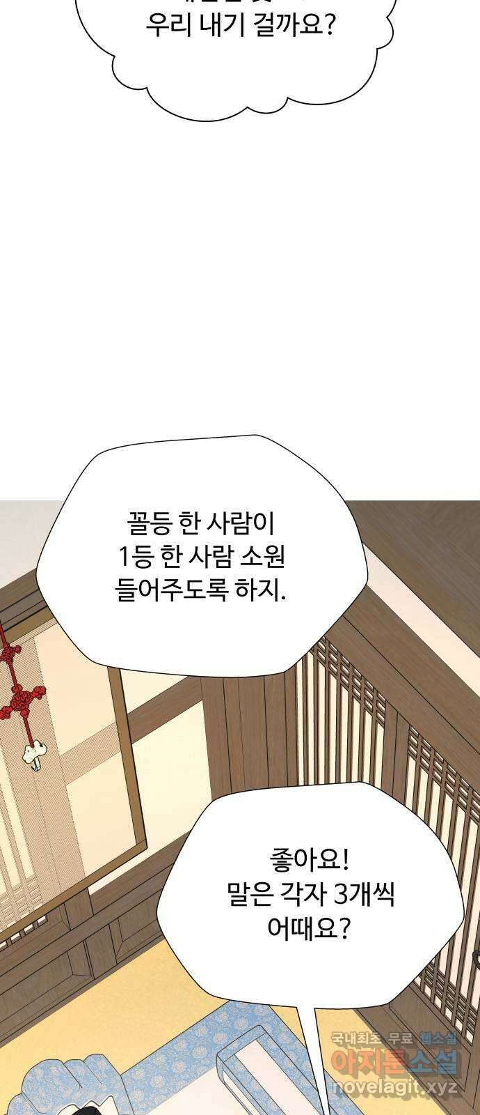 굿바이 유교보이 37화. 허하노라 12