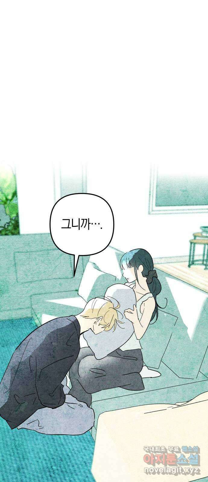 너를 돌려차는 방법 20화 3