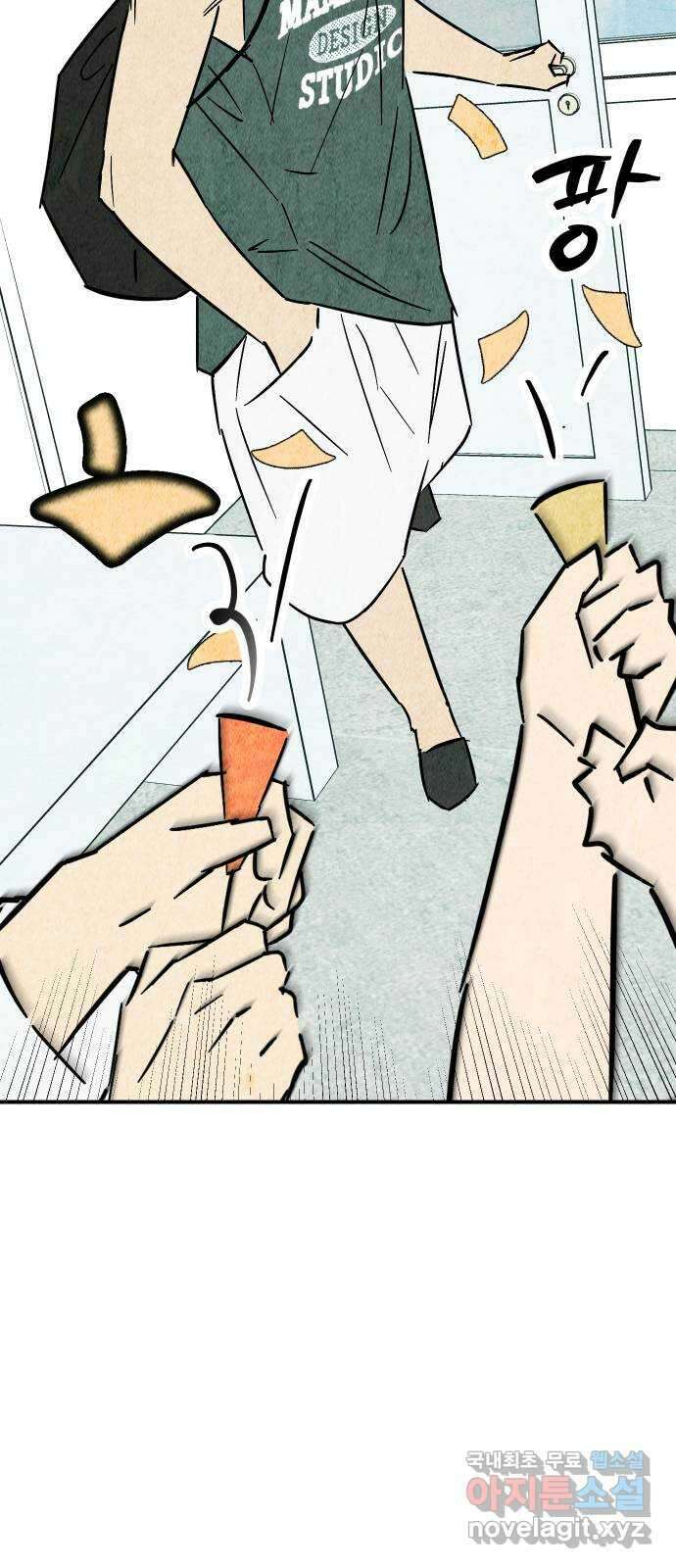 너를 돌려차는 방법 20화 8