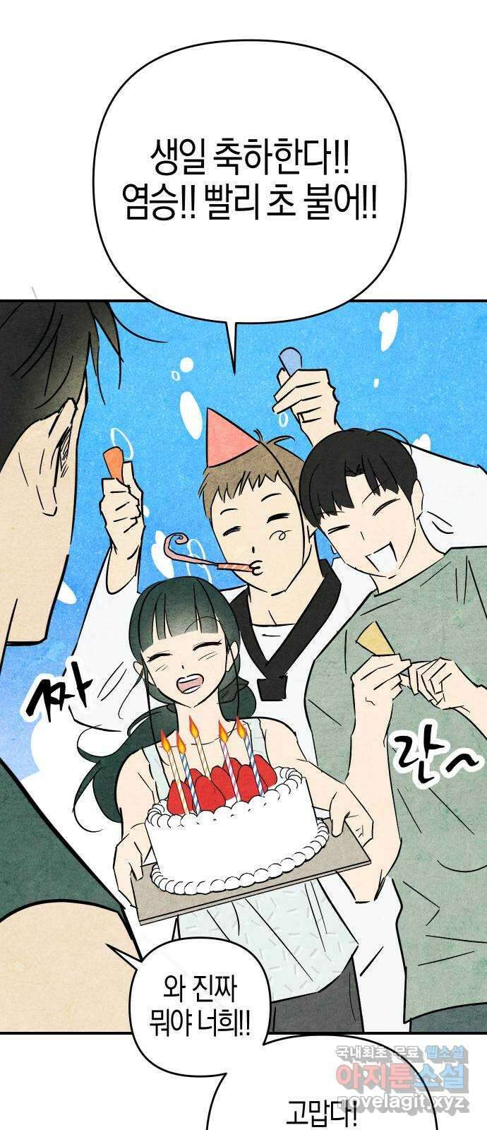 너를 돌려차는 방법 20화 9