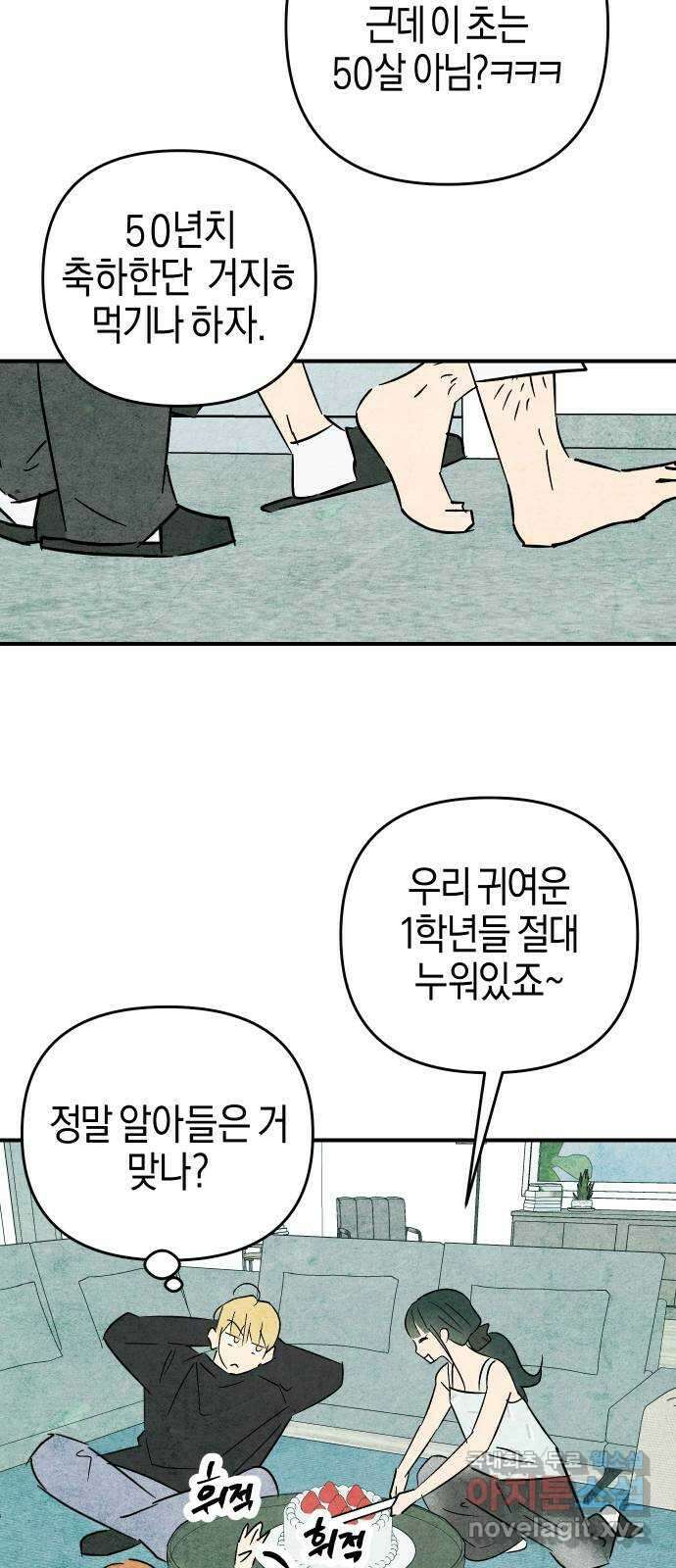 너를 돌려차는 방법 20화 10