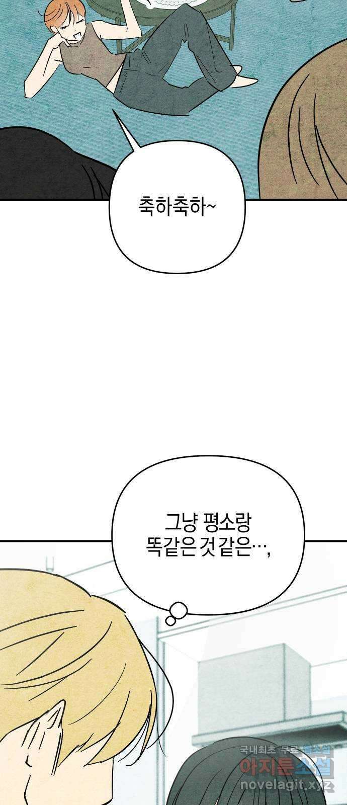 너를 돌려차는 방법 20화 11