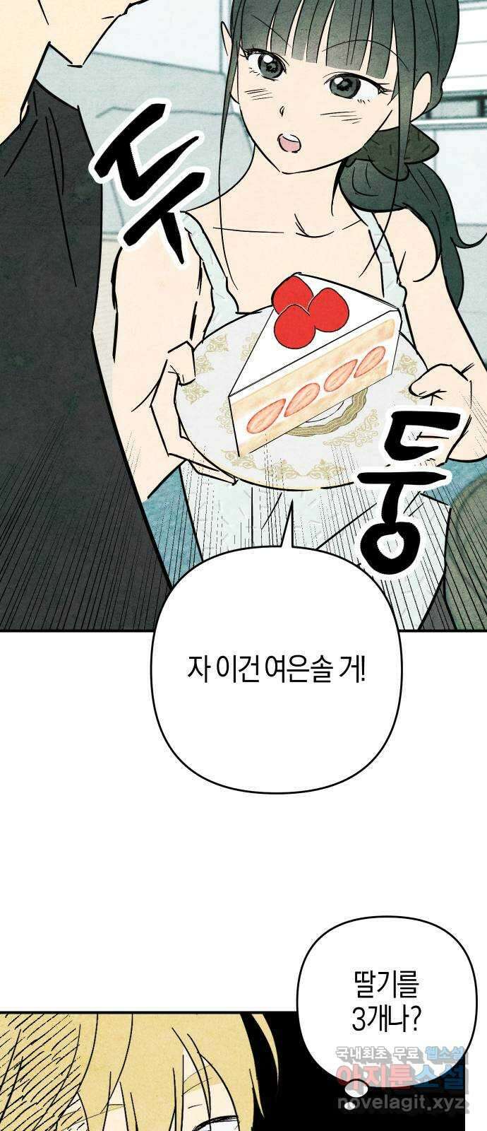 너를 돌려차는 방법 20화 12