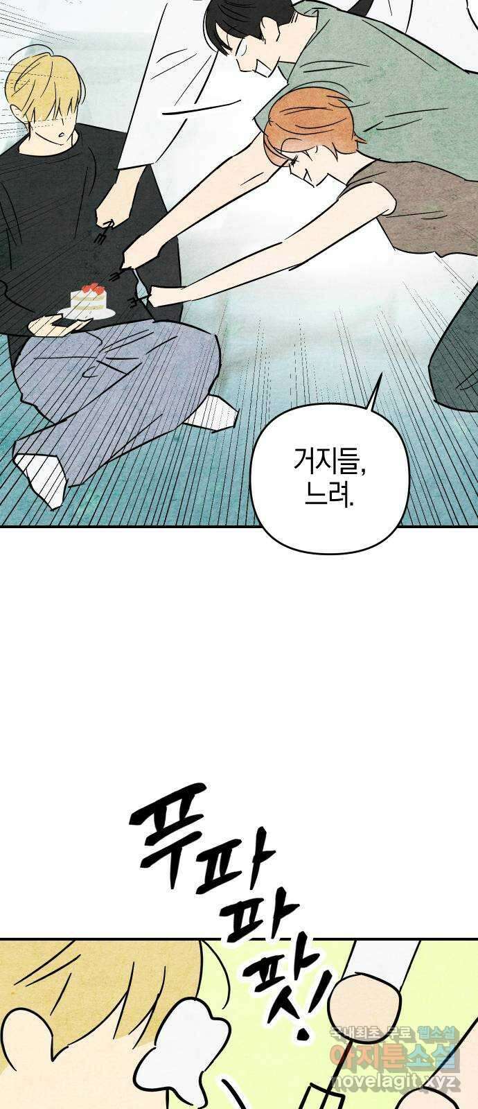 너를 돌려차는 방법 20화 14
