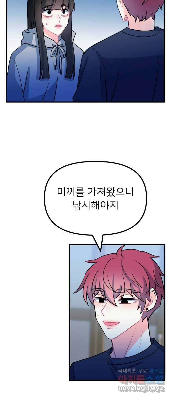 메리의 불타는 행복회로 40화 메리가 선택한 결과 2 2