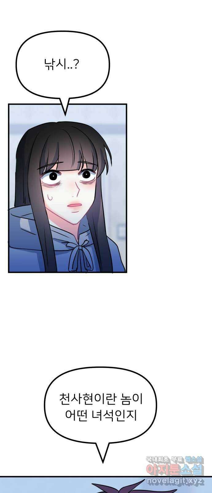 메리의 불타는 행복회로 40화 메리가 선택한 결과 2 3