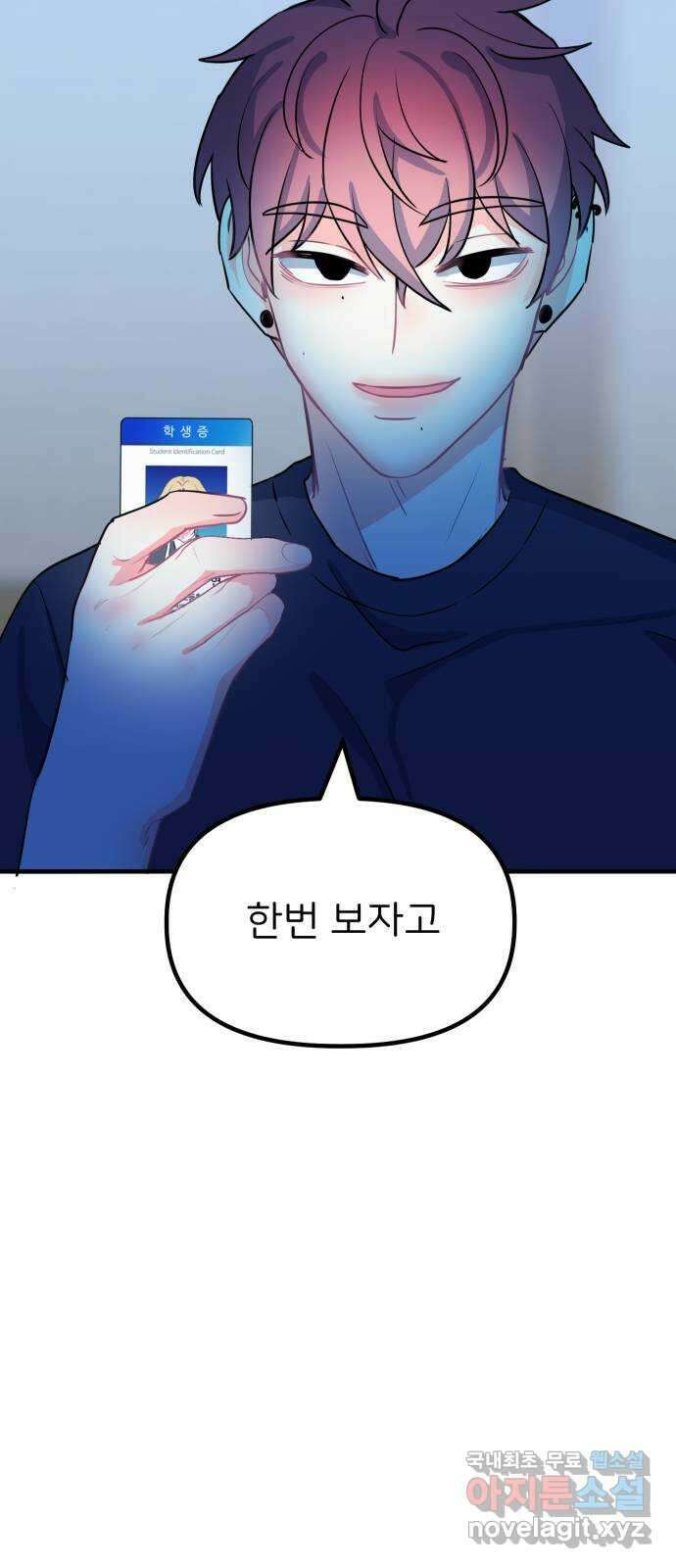 메리의 불타는 행복회로 40화 메리가 선택한 결과 2 4