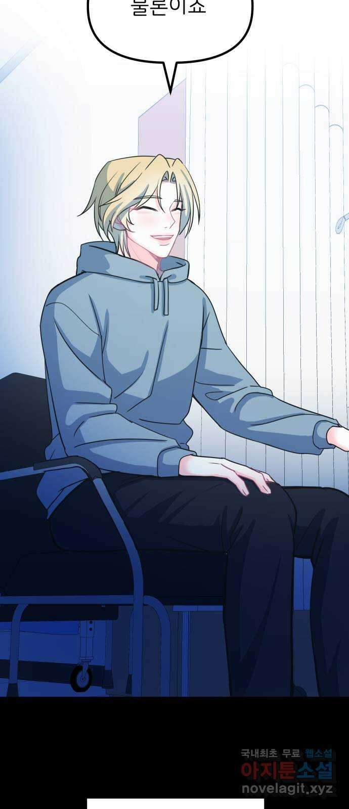 메리의 불타는 행복회로 40화 메리가 선택한 결과 2 11