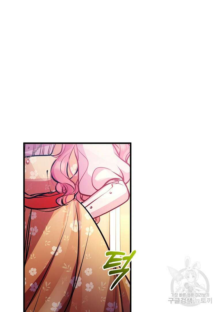 꽃에게 복종하세요 14화 6