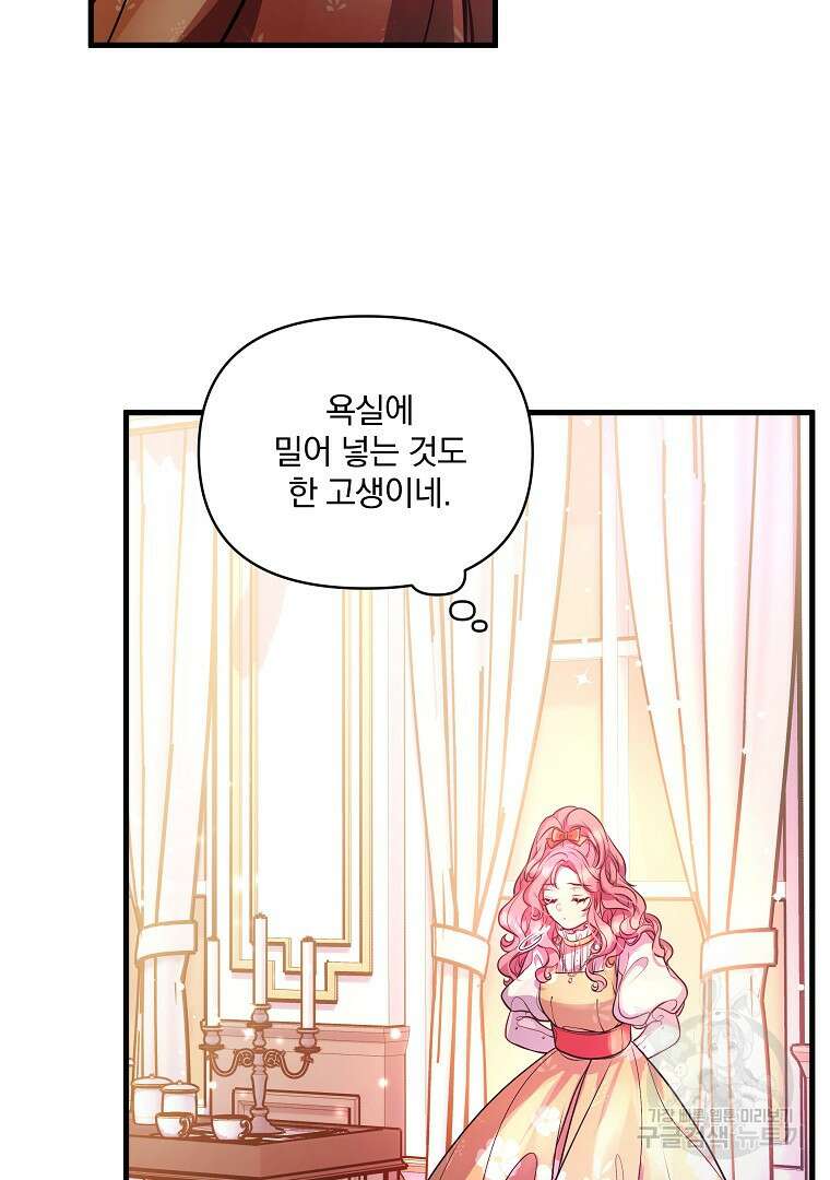 꽃에게 복종하세요 14화 7