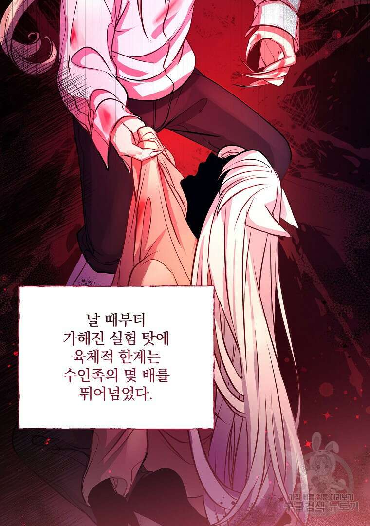 꽃에게 복종하세요 14화 12