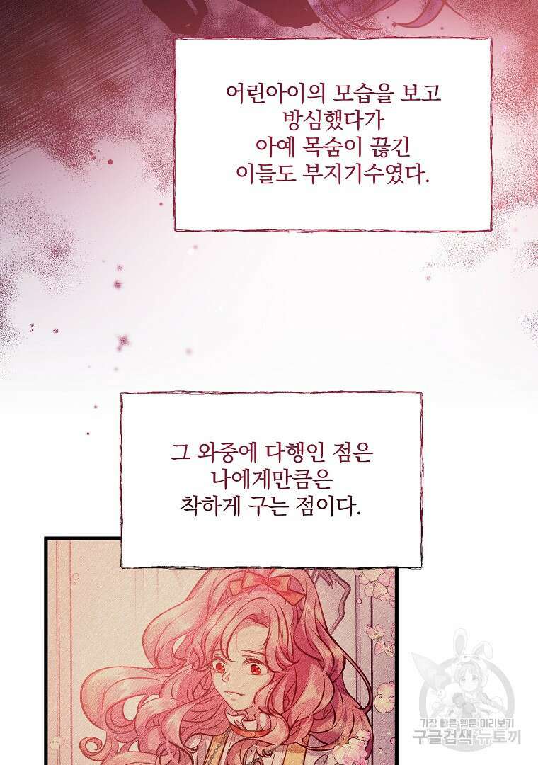 꽃에게 복종하세요 14화 13