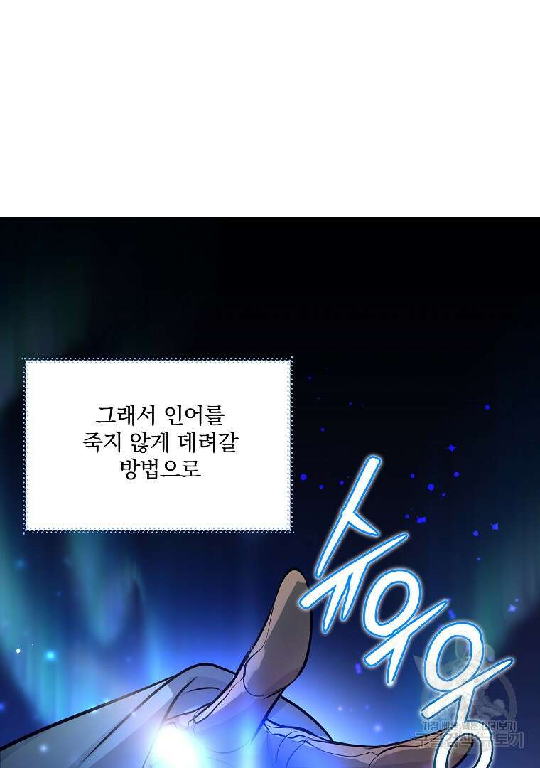 꽃에게 복종하세요 17화 12