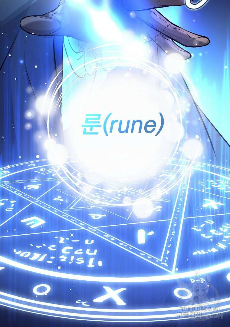 꽃에게 복종하세요 17화 13