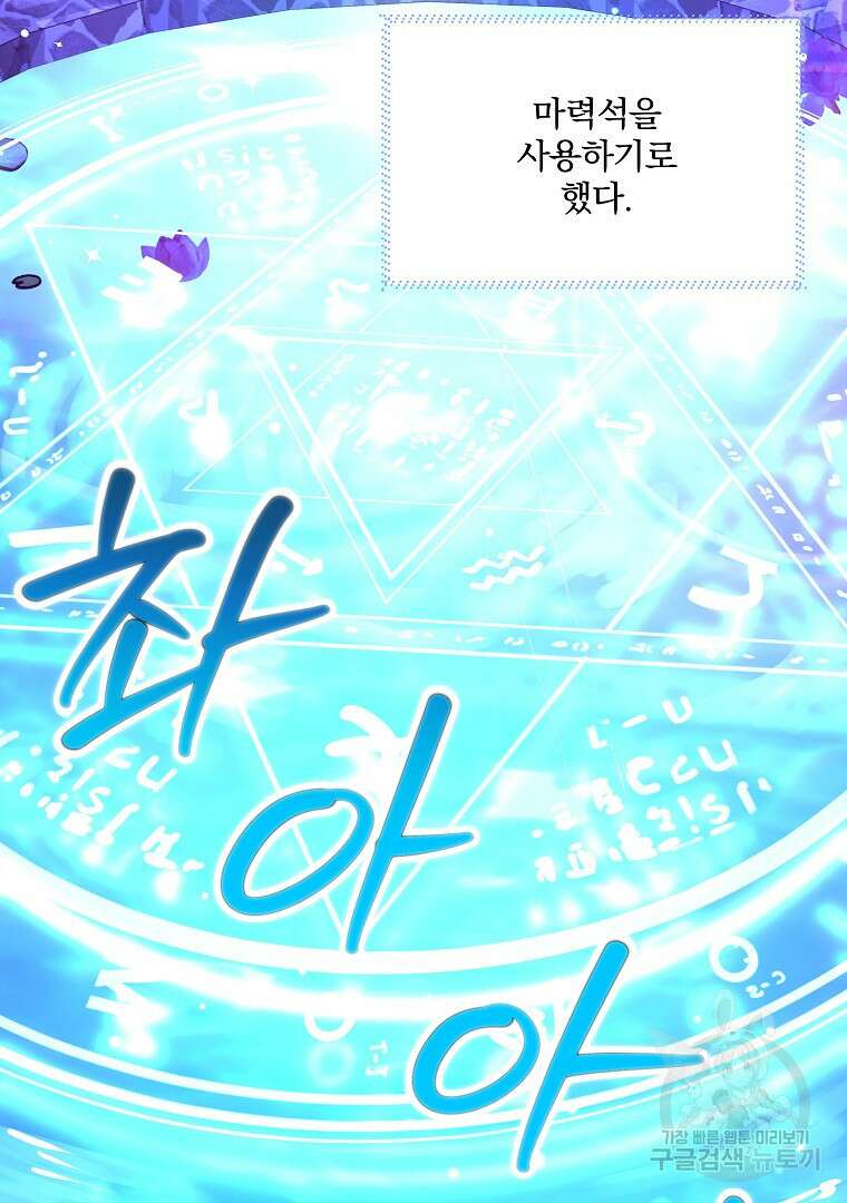 꽃에게 복종하세요 17화 15