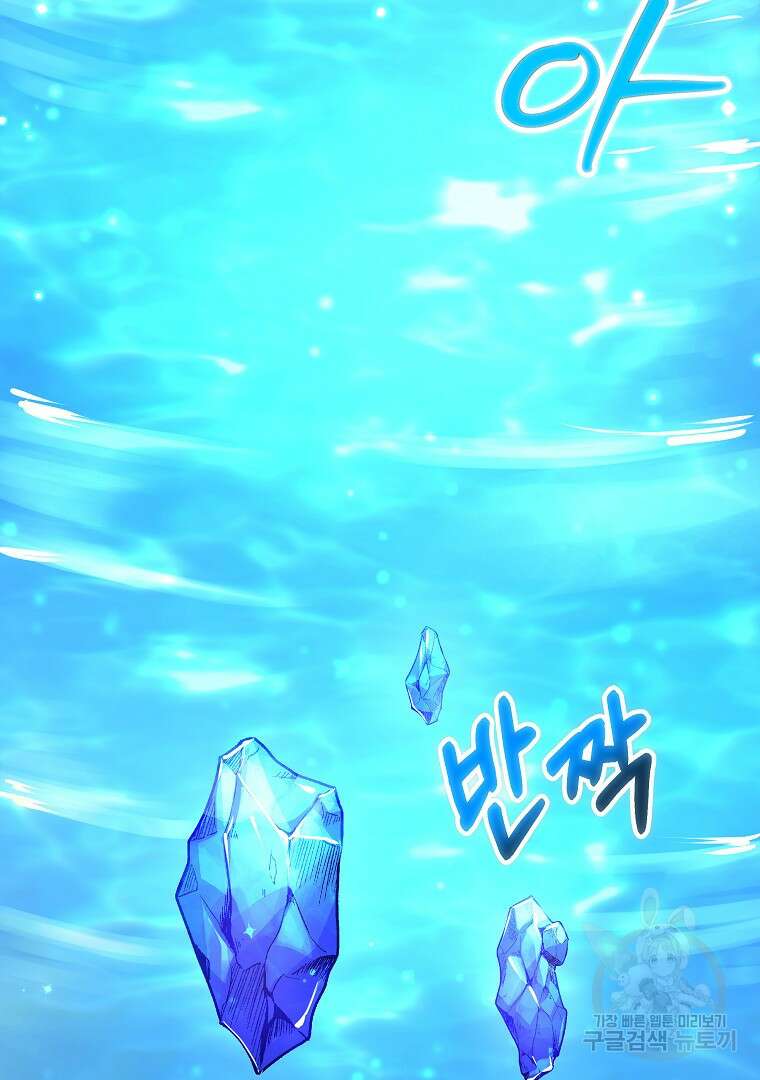 꽃에게 복종하세요 17화 16