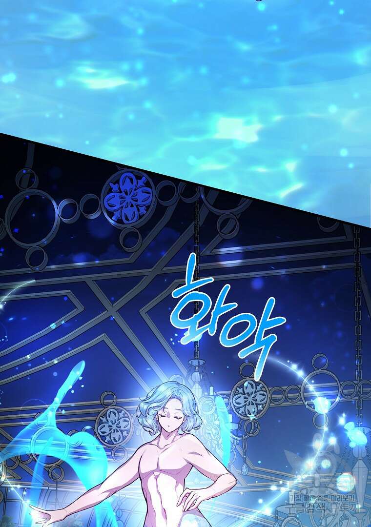 꽃에게 복종하세요 17화 17