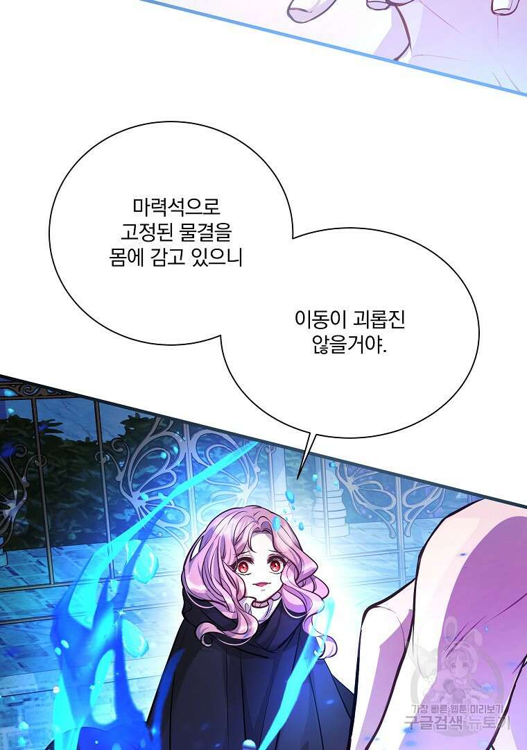 꽃에게 복종하세요 17화 21