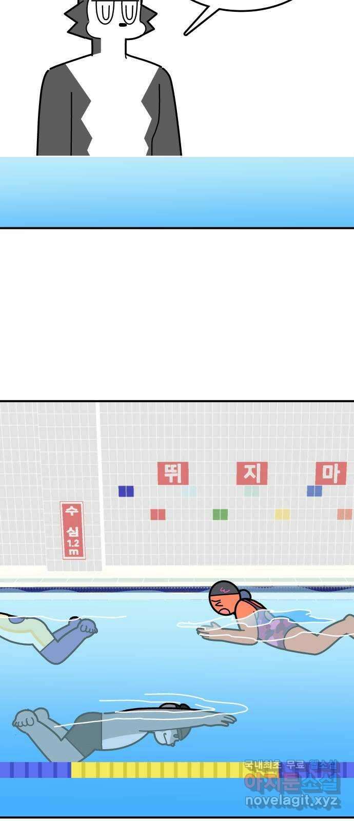 수영만화일기 시즌2 43화 평영 타이밍上 4