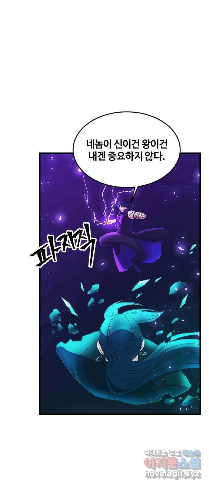 최후의 금빛아이 시즌 1 마지막화 1