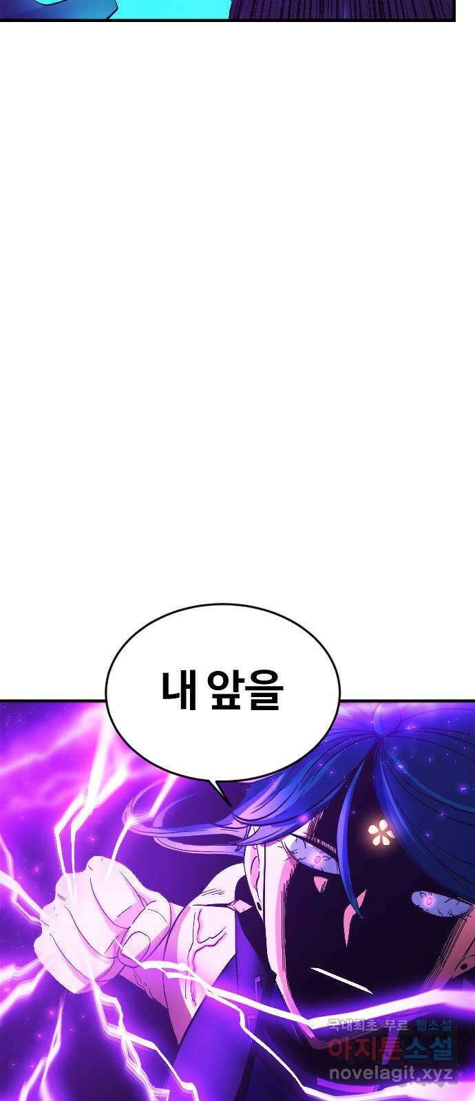 최후의 금빛아이 시즌 1 마지막화 3