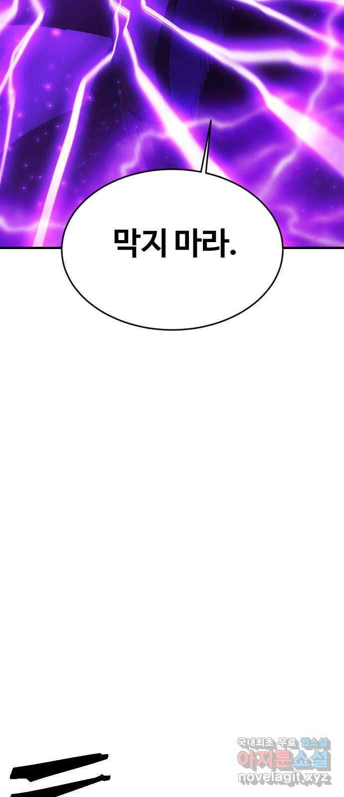 최후의 금빛아이 시즌 1 마지막화 4
