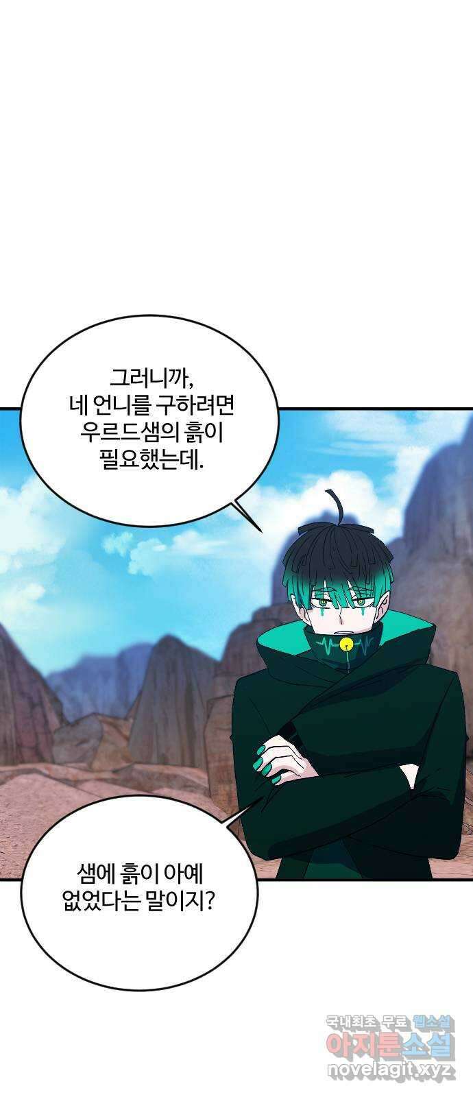 최후의 금빛아이 시즌 1 마지막화 16