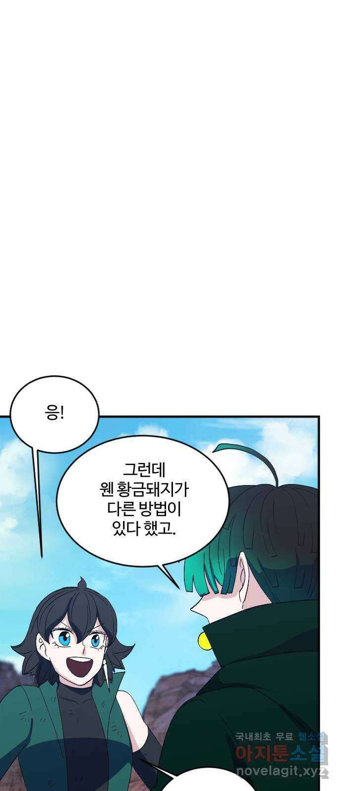 최후의 금빛아이 시즌 1 마지막화 17