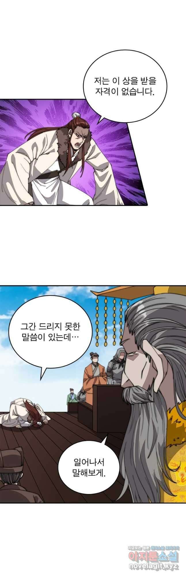 퀘스트 지상 최고의 산적 199화 2