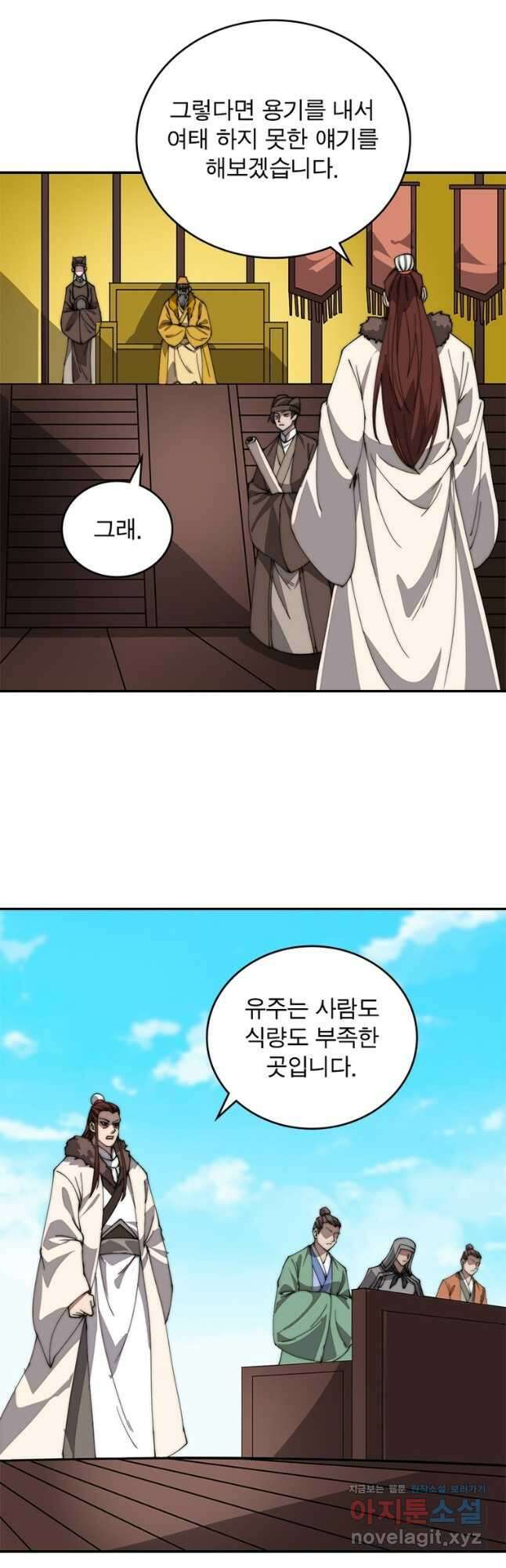 퀘스트 지상 최고의 산적 199화 3