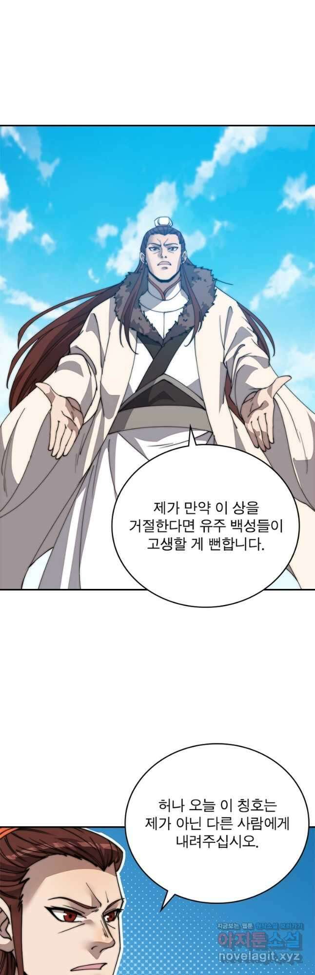 퀘스트 지상 최고의 산적 199화 4