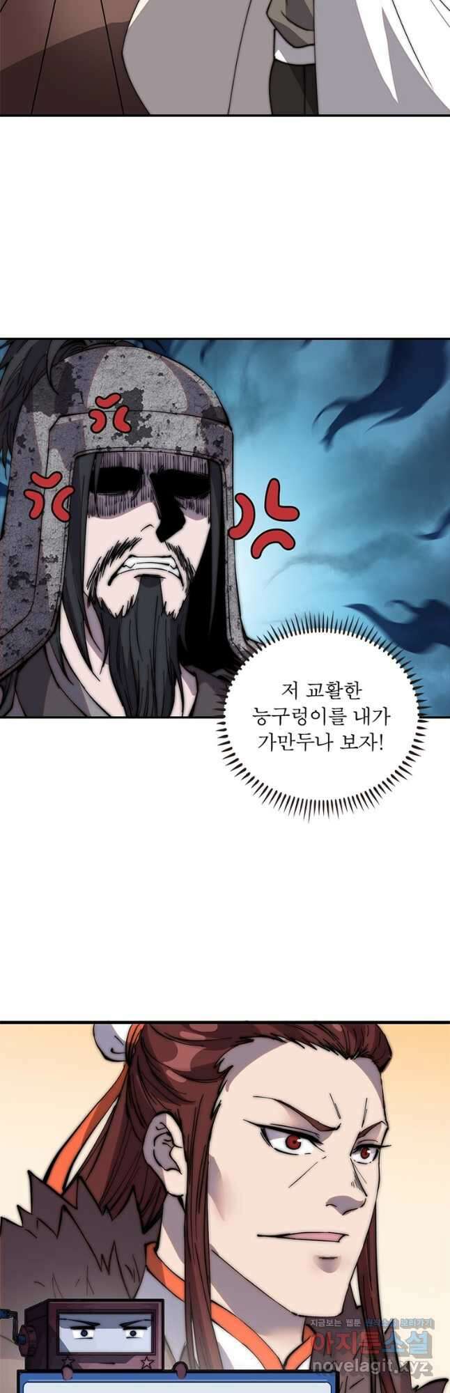 퀘스트 지상 최고의 산적 199화 6