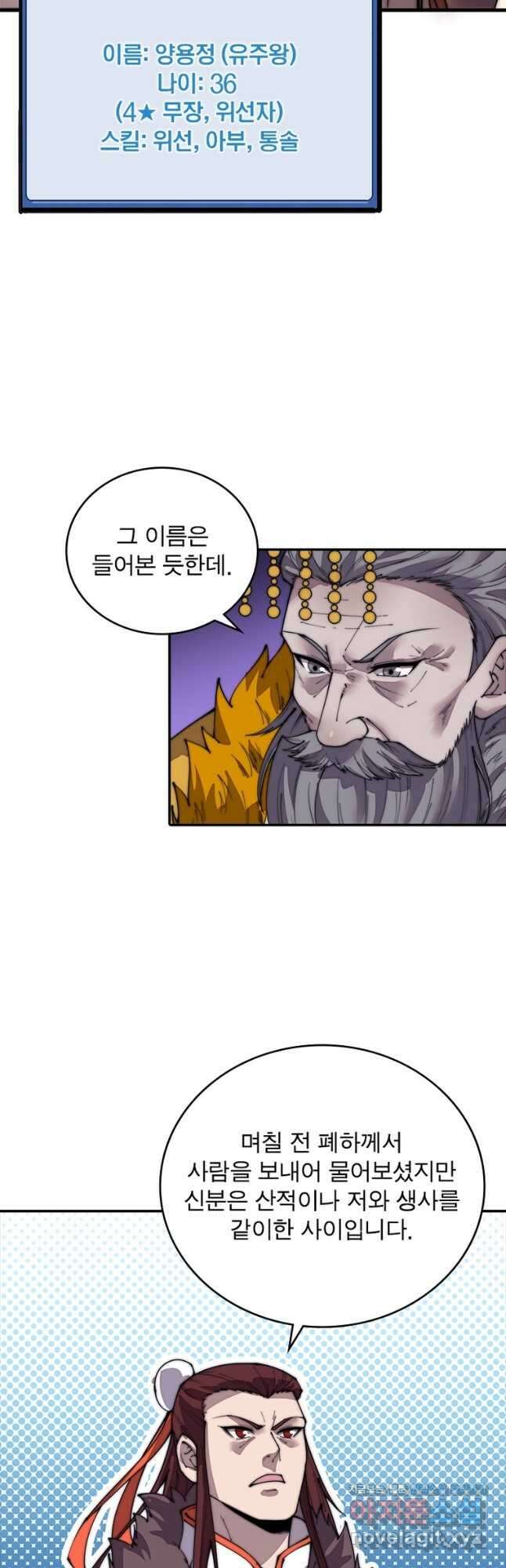 퀘스트 지상 최고의 산적 199화 7