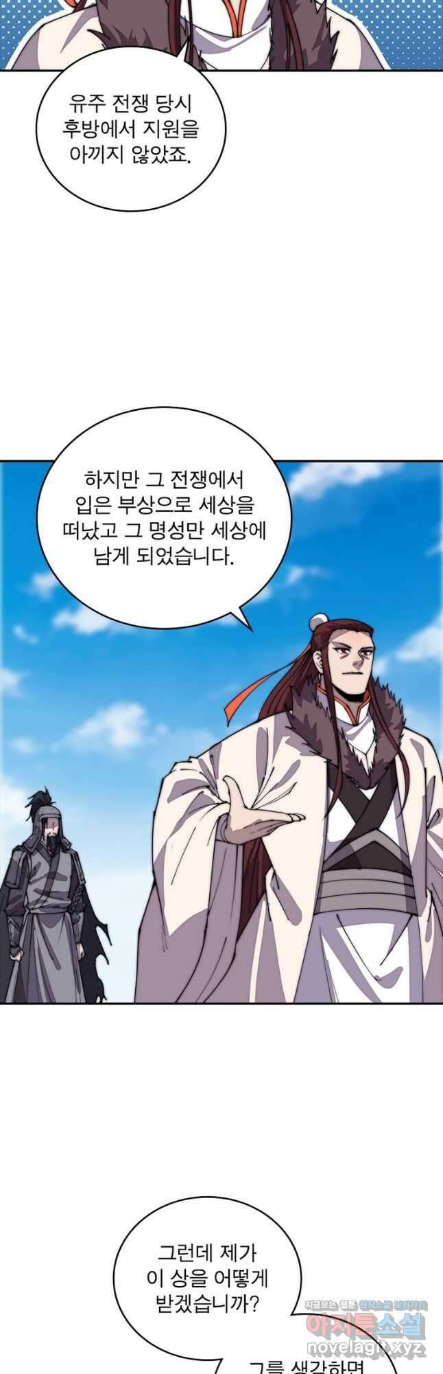 퀘스트 지상 최고의 산적 199화 8