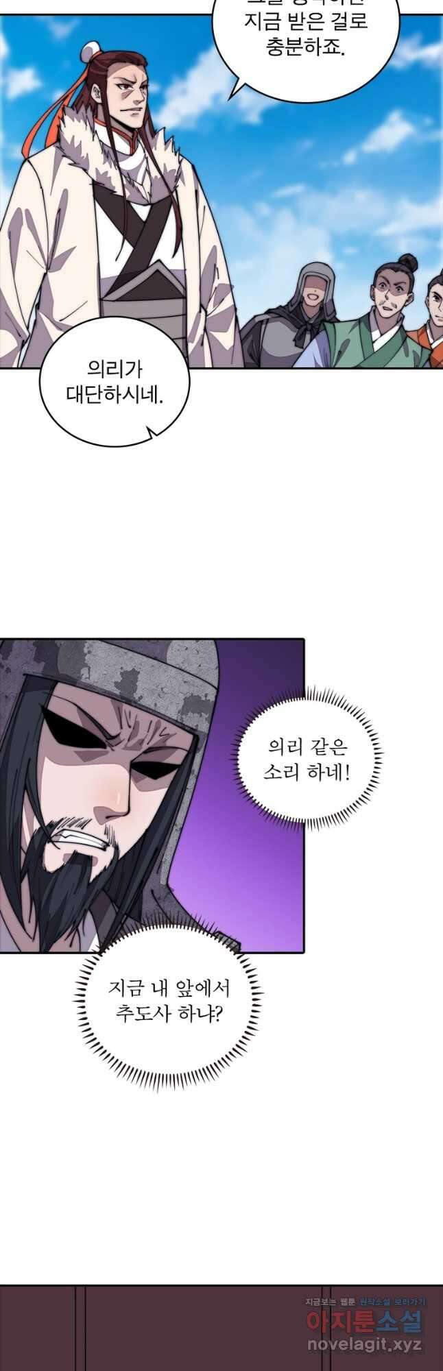 퀘스트 지상 최고의 산적 199화 9
