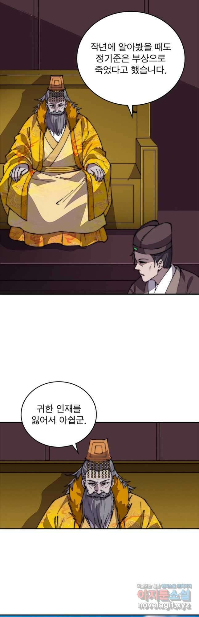 퀘스트 지상 최고의 산적 199화 10
