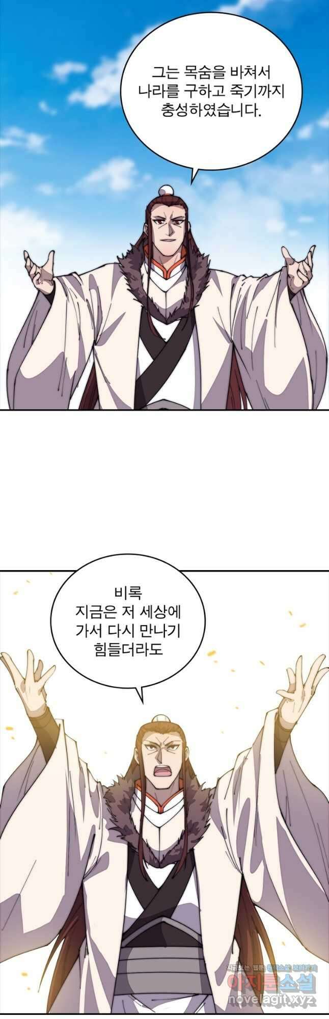 퀘스트 지상 최고의 산적 199화 11