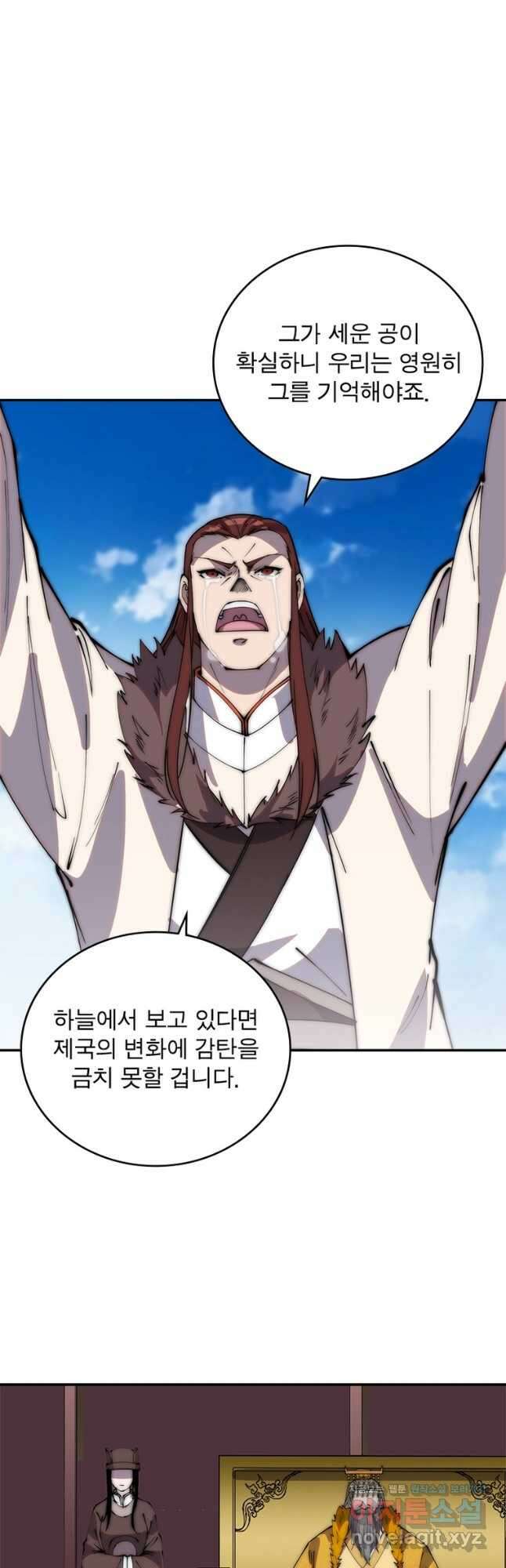 퀘스트 지상 최고의 산적 199화 12