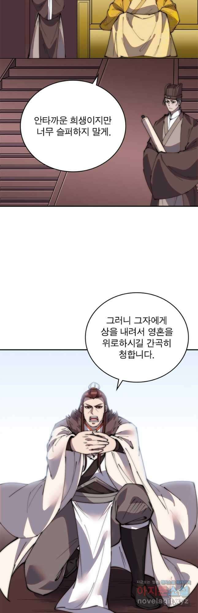 퀘스트 지상 최고의 산적 199화 13